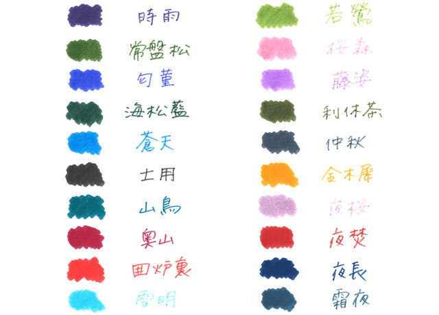 Sailor Shikiori Markers Brush + Fine Tip Pen [Set of 20]