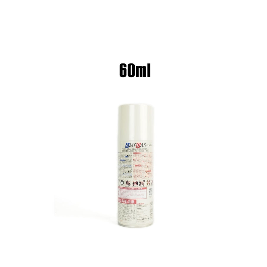 Columbus AMEDAS Protective & Waterproof Spray for Leather